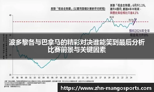 波多黎各与巴拿马的精彩对决谁能笑到最后分析比赛前景与关键因素